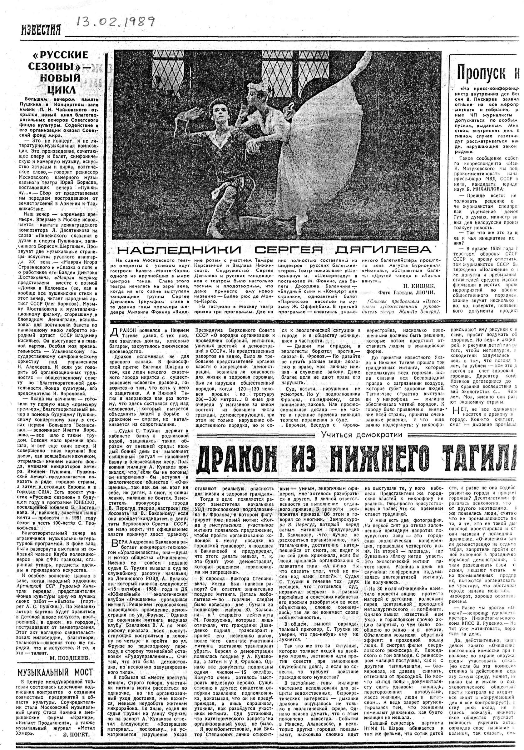 Русские сезоны-новый цикл